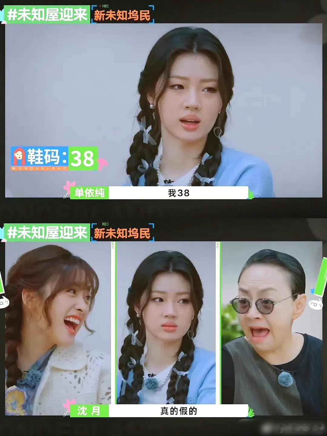 穿38码的鞋很奇怪吗？[衰] ​​​