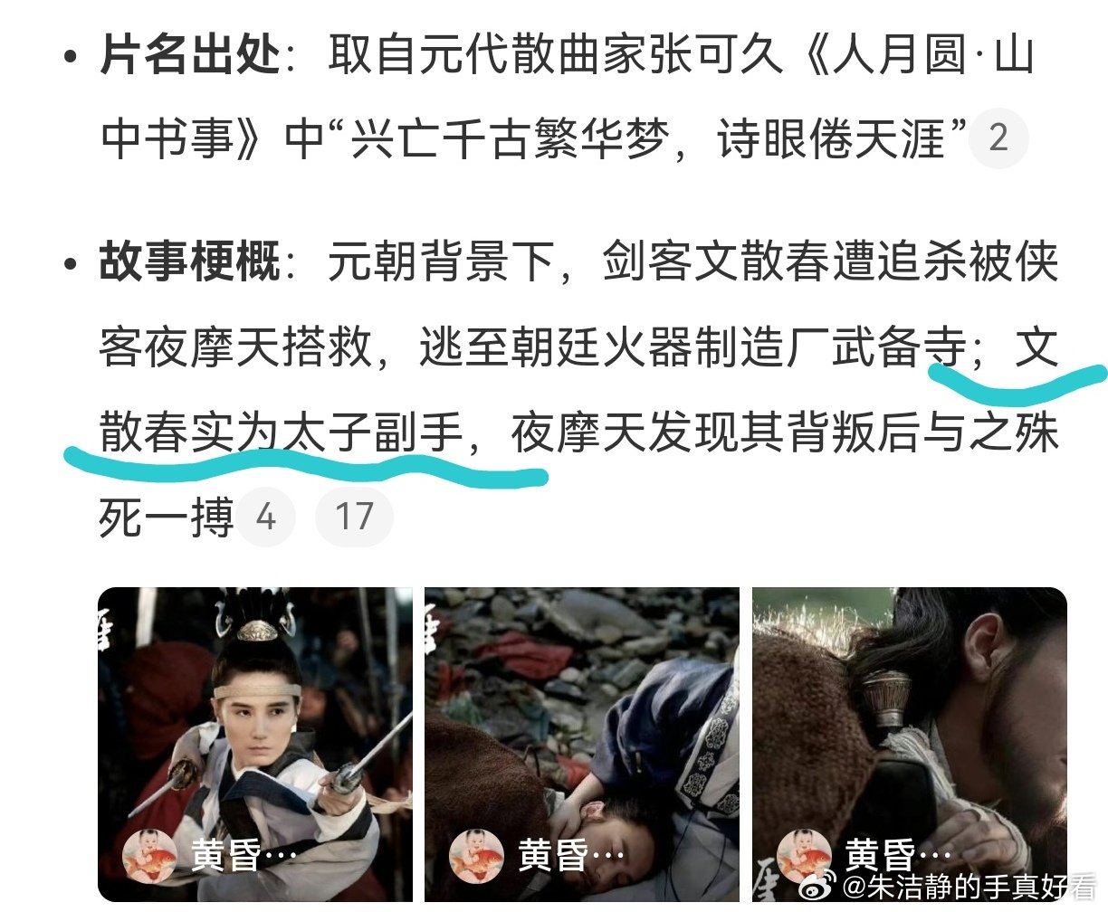 哈哈哈宋佳还是太子副手呢，简直属于是文武双全了，既登庙堂之高，又满是江湖侠气，和