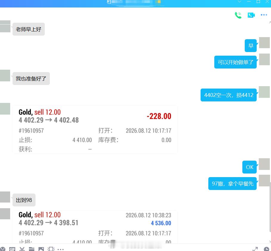 吃早餐了喂，4403附近空单短线的拿到利润走了，当然盘内也有撤离不及时损出的，所