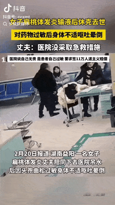 痛心！太痛心疾首了！
大年初三，湖南一位27岁女子，只是普通扁桃体发炎，扛不住才