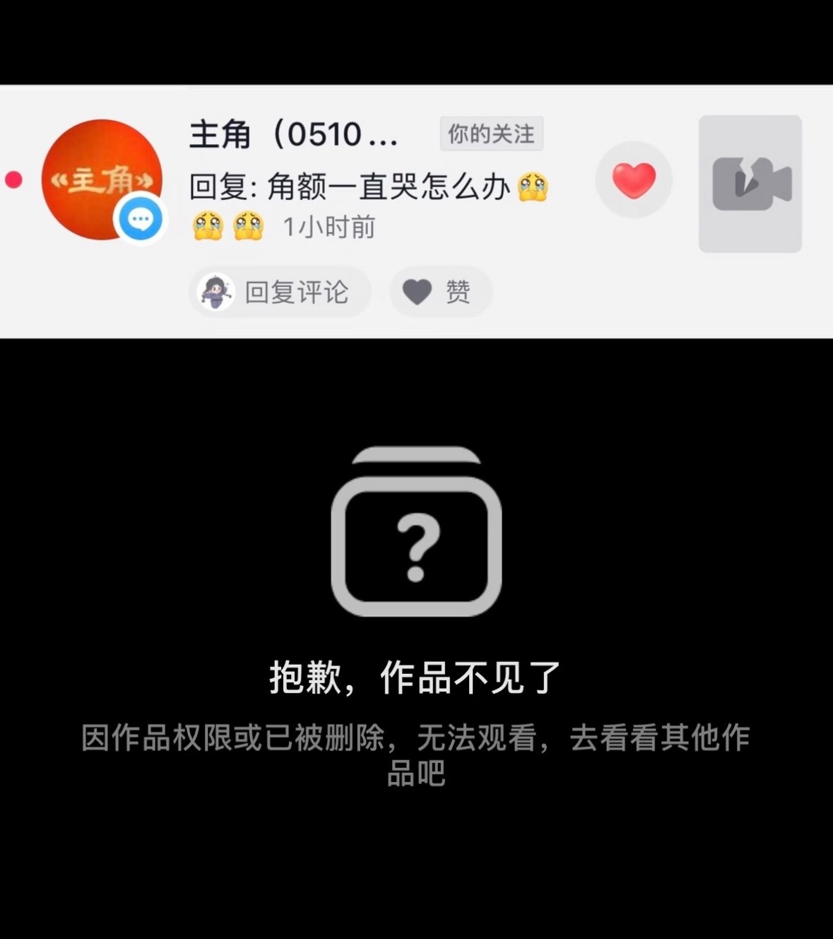 抖这是和企鹅🐧闹掰了吗主角的视频全被批量下架了我们主角也是吃上时代黑利了 
