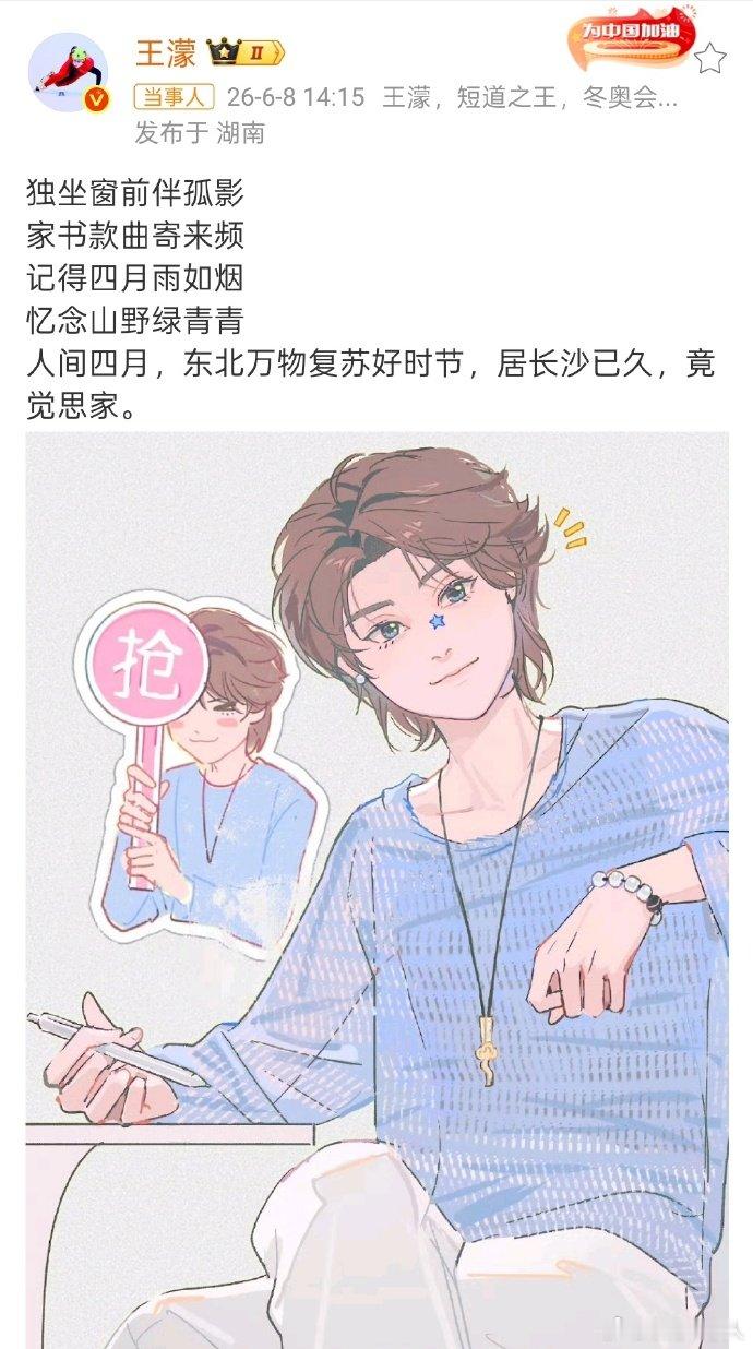 王濛想唱独家记忆 王濛团双人秀选曲想唱《独家记忆》~王濛团想唱独家记忆 王濛选曲