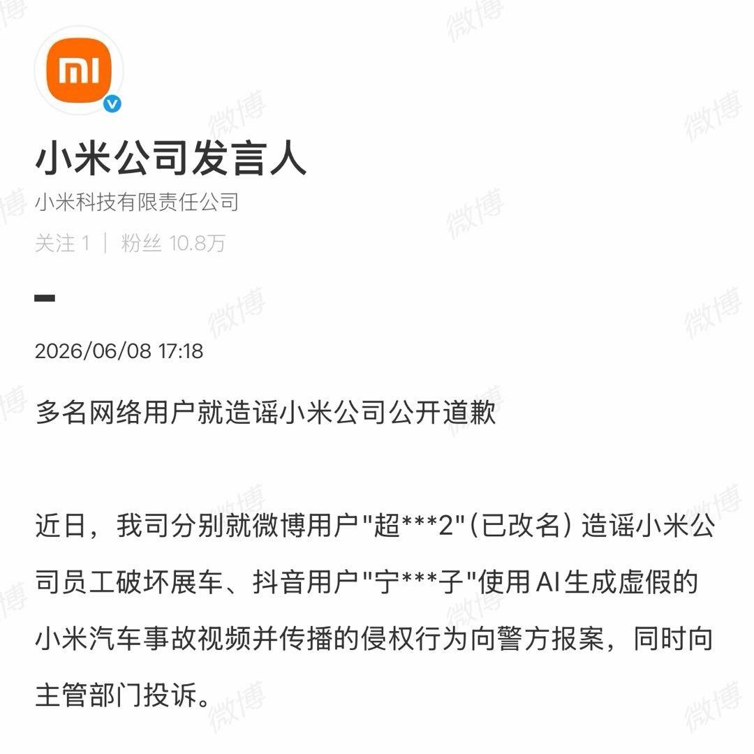 AI造谣零成本，道歉只需一页纸？这账该重新算了

先抛一个扎心的钩子——“你刷到