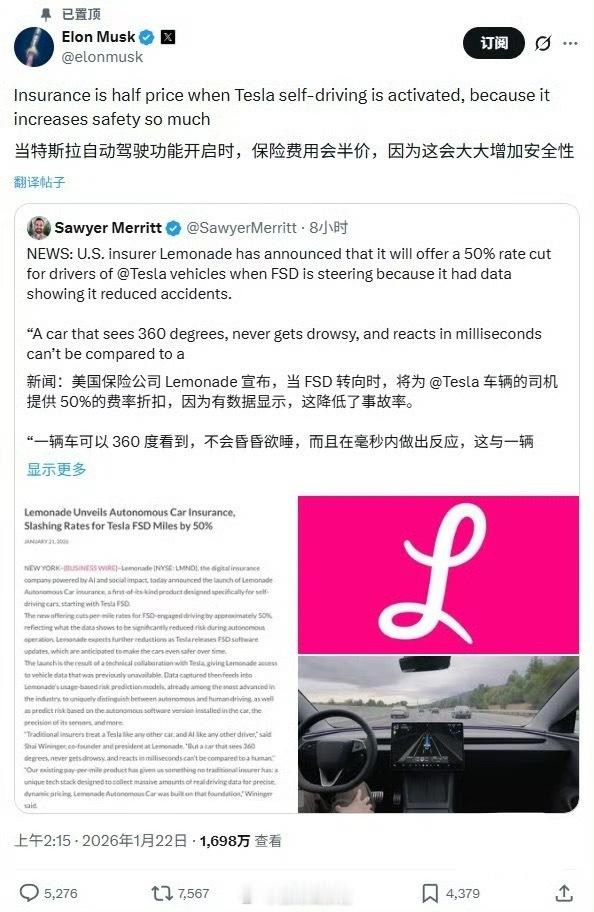 美国保险公司 Lemonade 于当地时间周三宣布，将为特斯拉车主提供 50% 