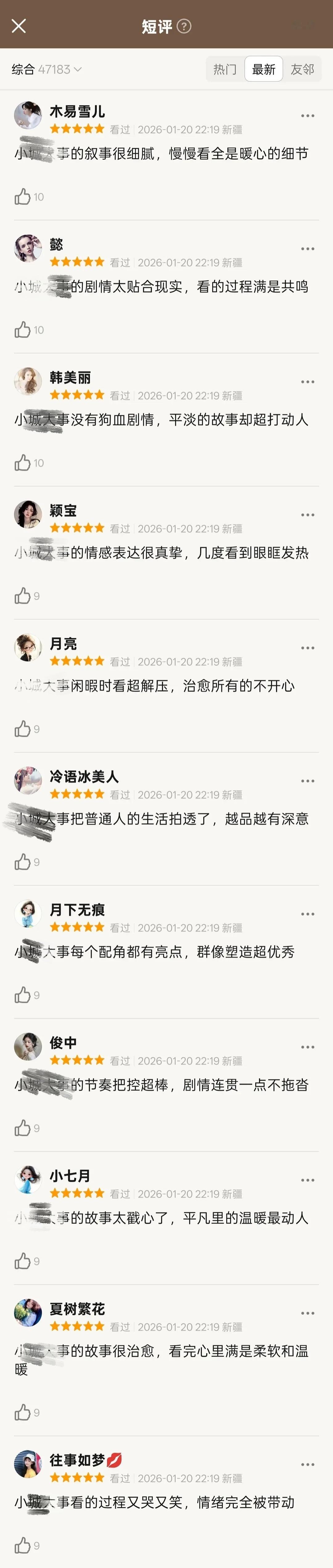 这是在干嘛😳同一时间，同一ip（图四中提到将上海拍的很漂亮，不懂就问是在上海拍