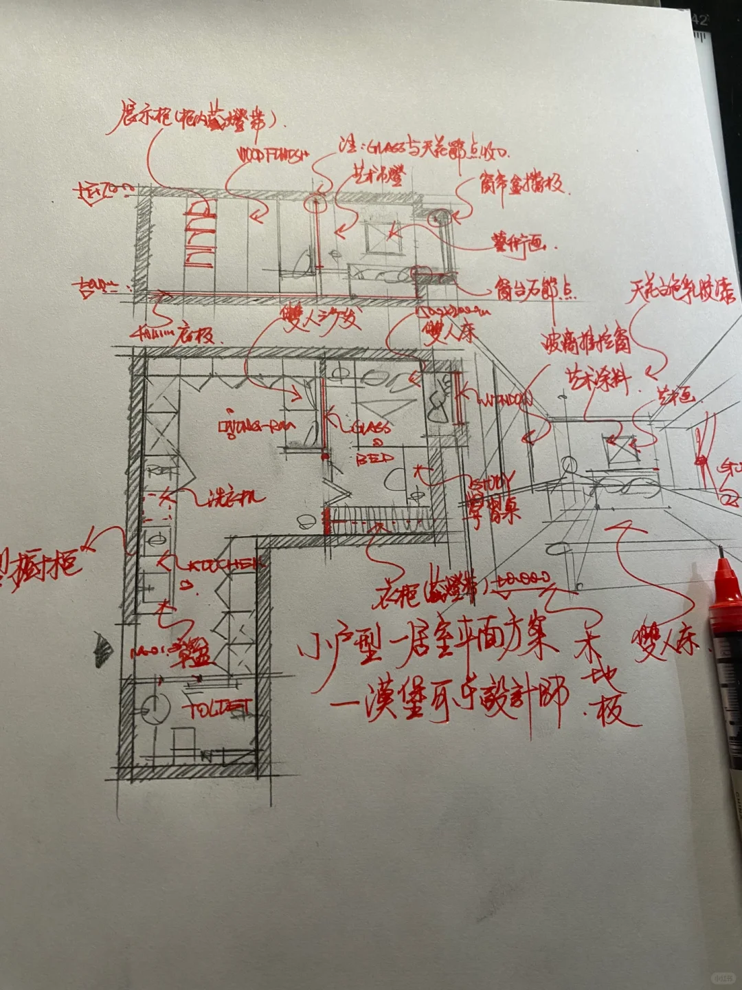 手稿过渡PS优化/小户型一居室平面方案优化