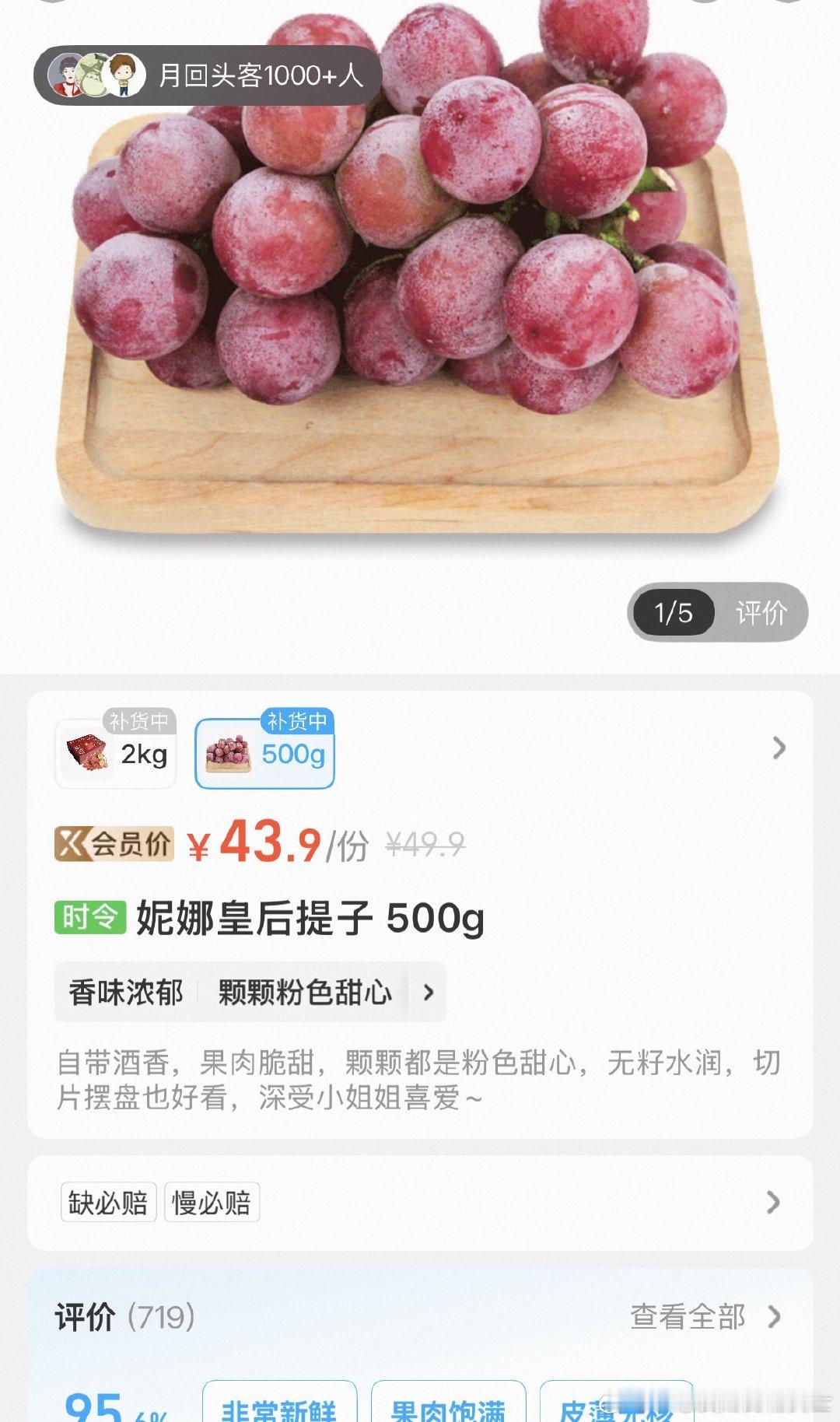 盒马这个提子特别好吃，一口下去不由自主绽开笑容。 