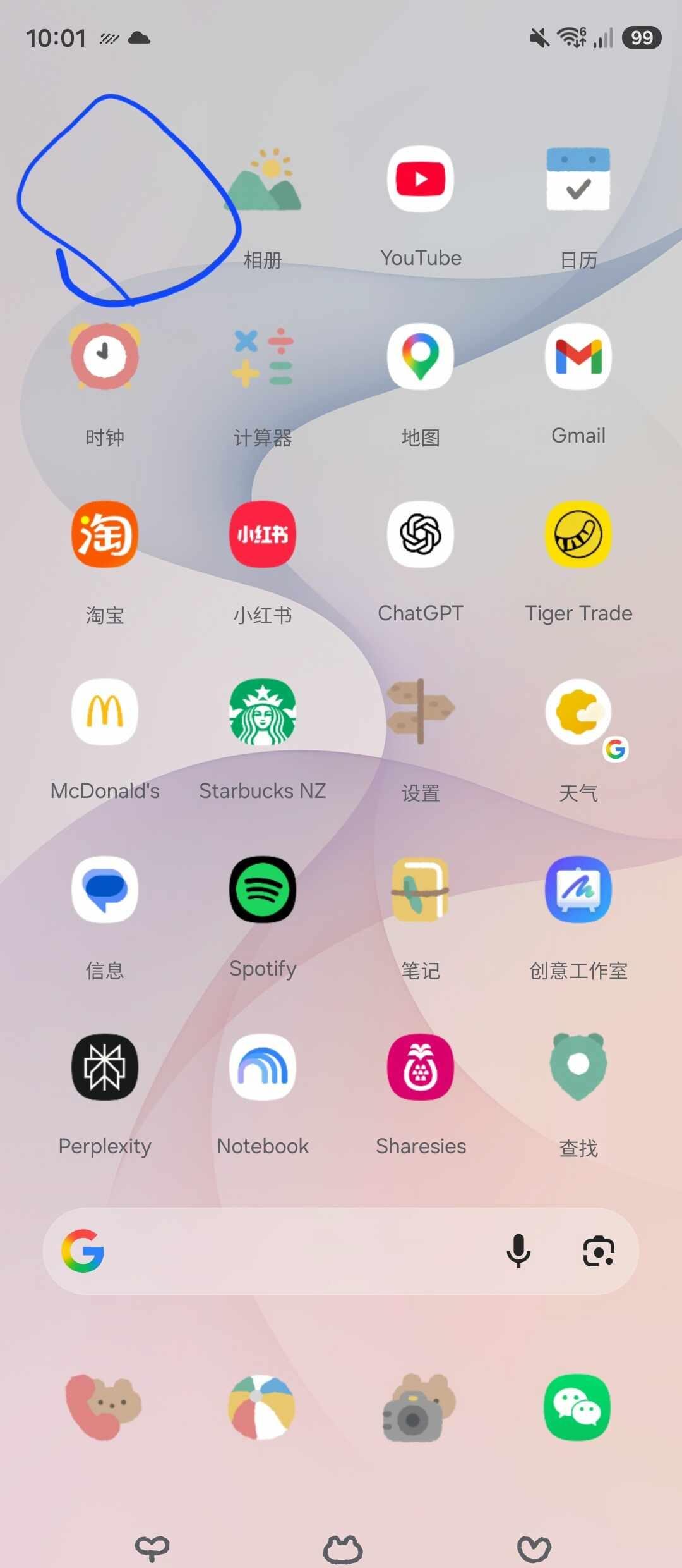 三星更新后app不见了
如图，左上角的位置更新前是有个app的
更新后怎么不见了