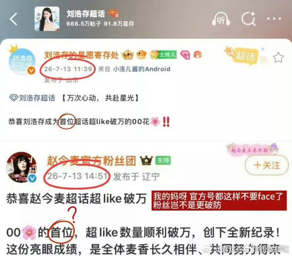 赵今麦致敬00女偷一超今麦