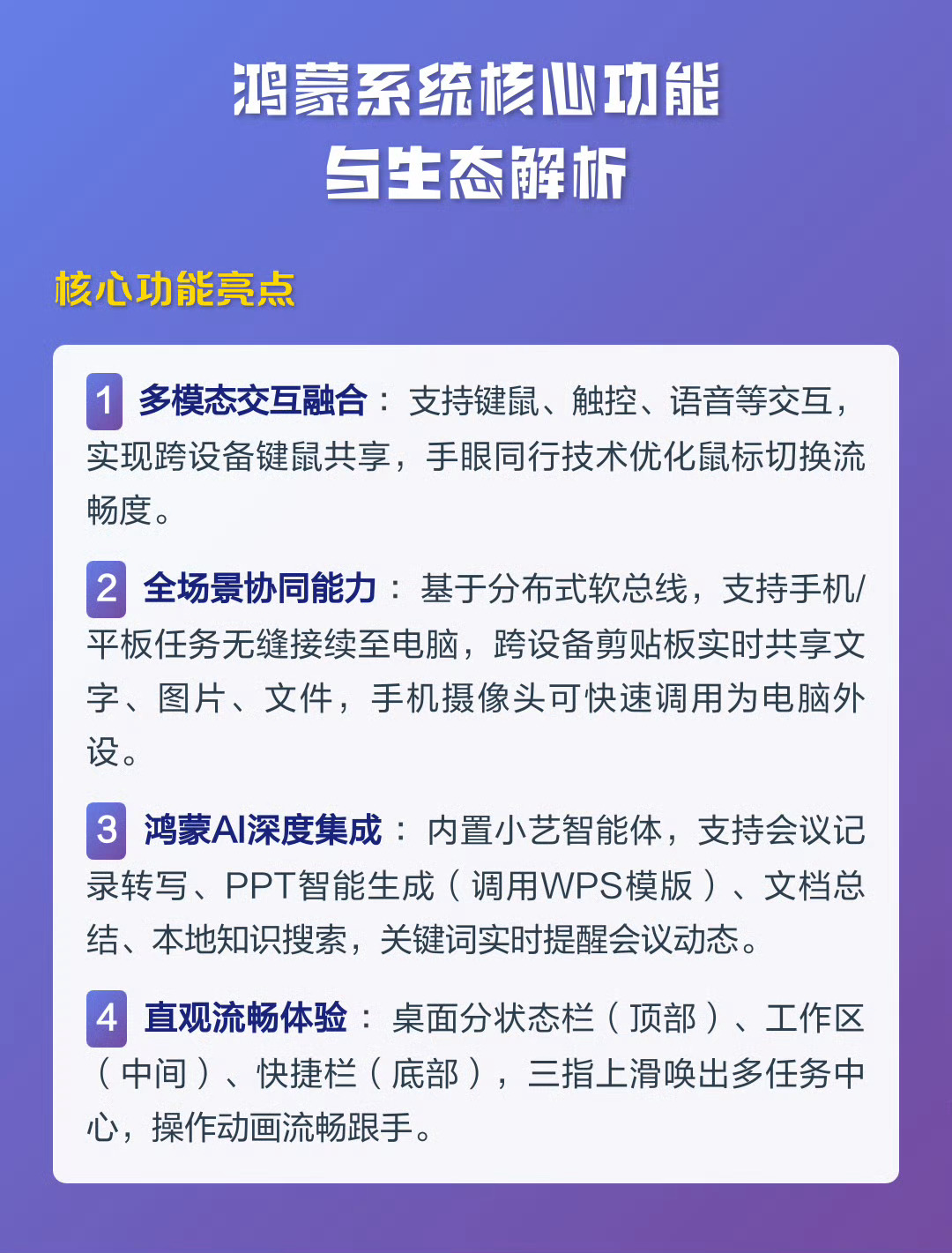鸿蒙智行首款MPV智界V9路测谍照曝光  鸿蒙系统在功能、生态、技术上全面突破，