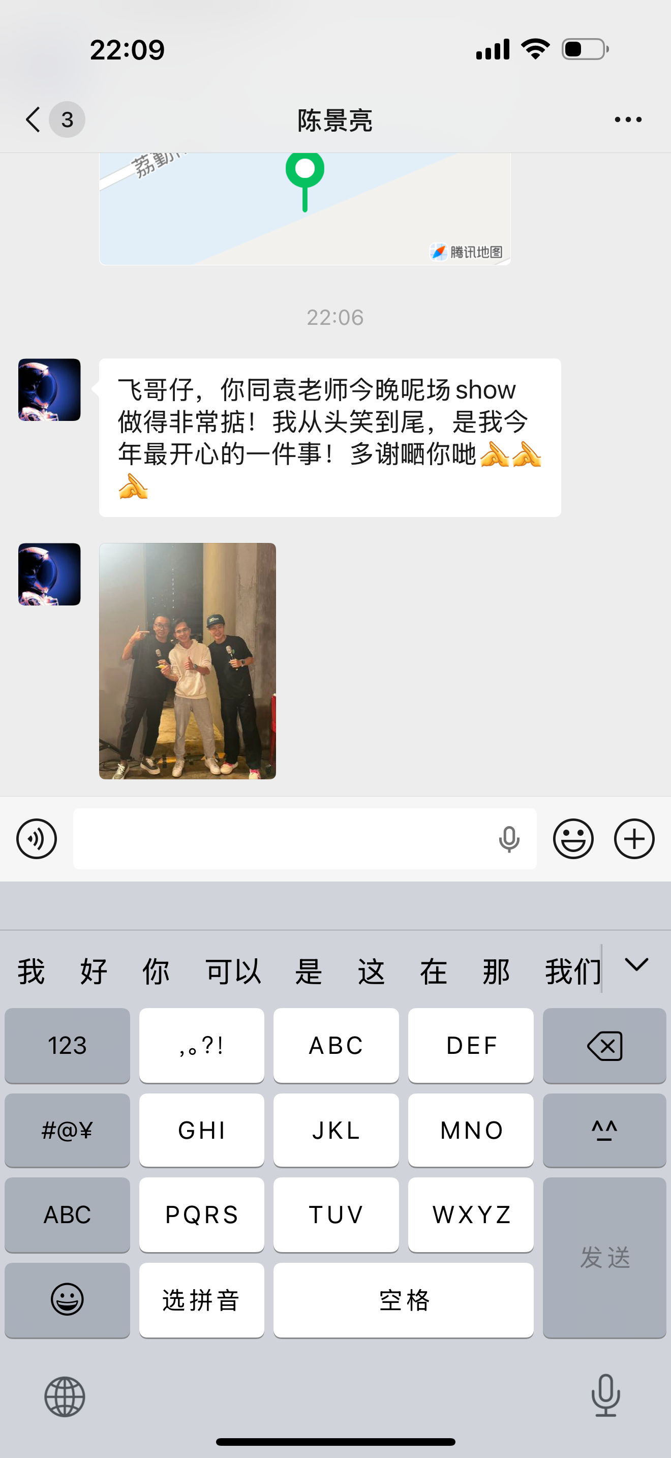 谢谢大家！好开心，我都好开心[笑cry][笑cry][笑cry] ​​​