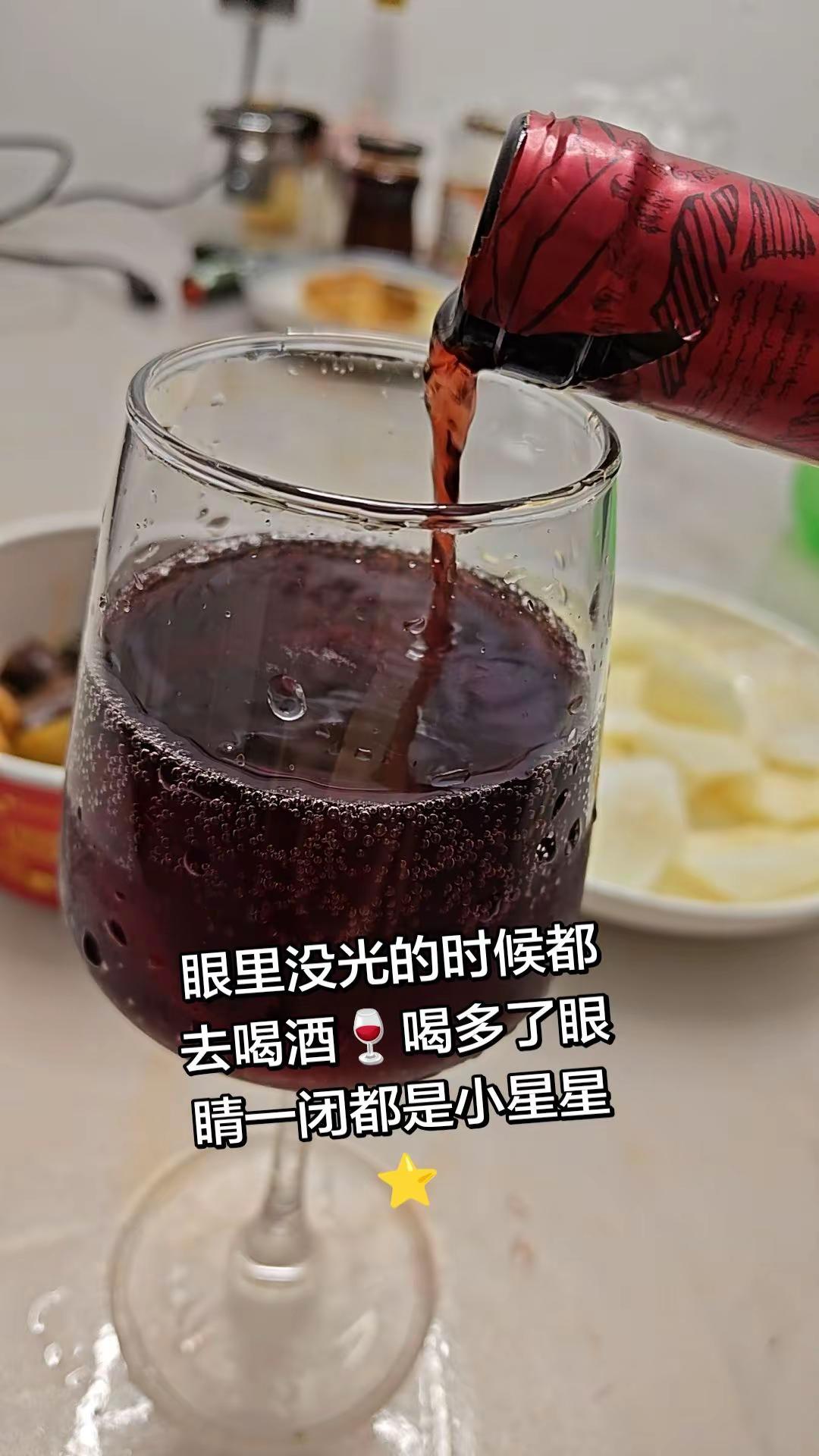 微醺时刻