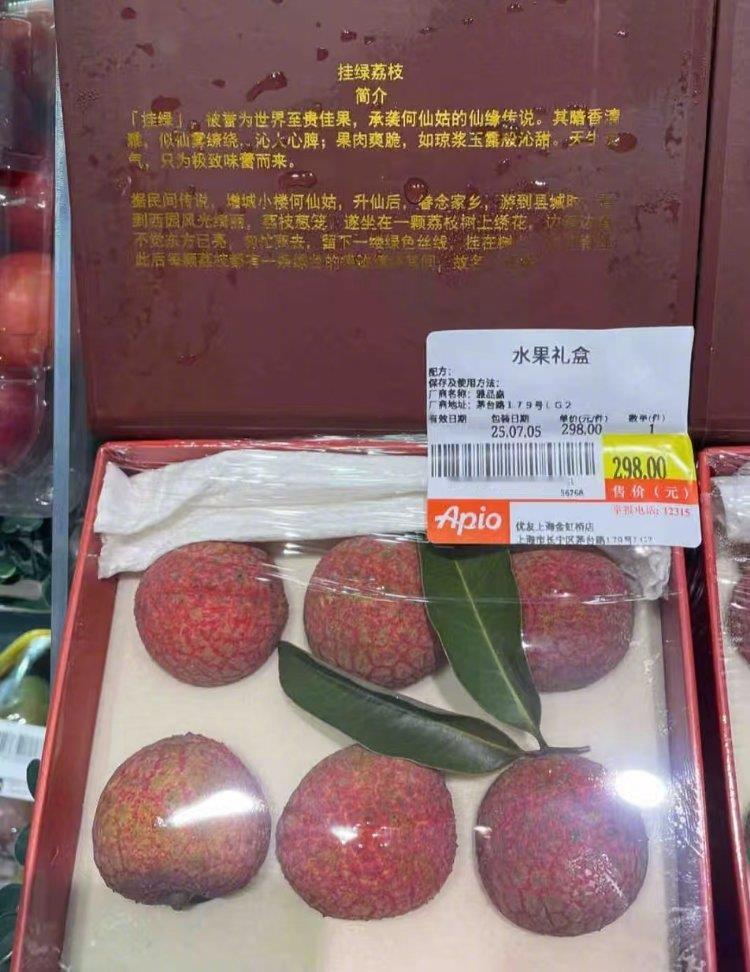 上海，一女子去超市买水果，看到一盒6颗的荔枝竟然卖到298元，她询问工作人员为啥