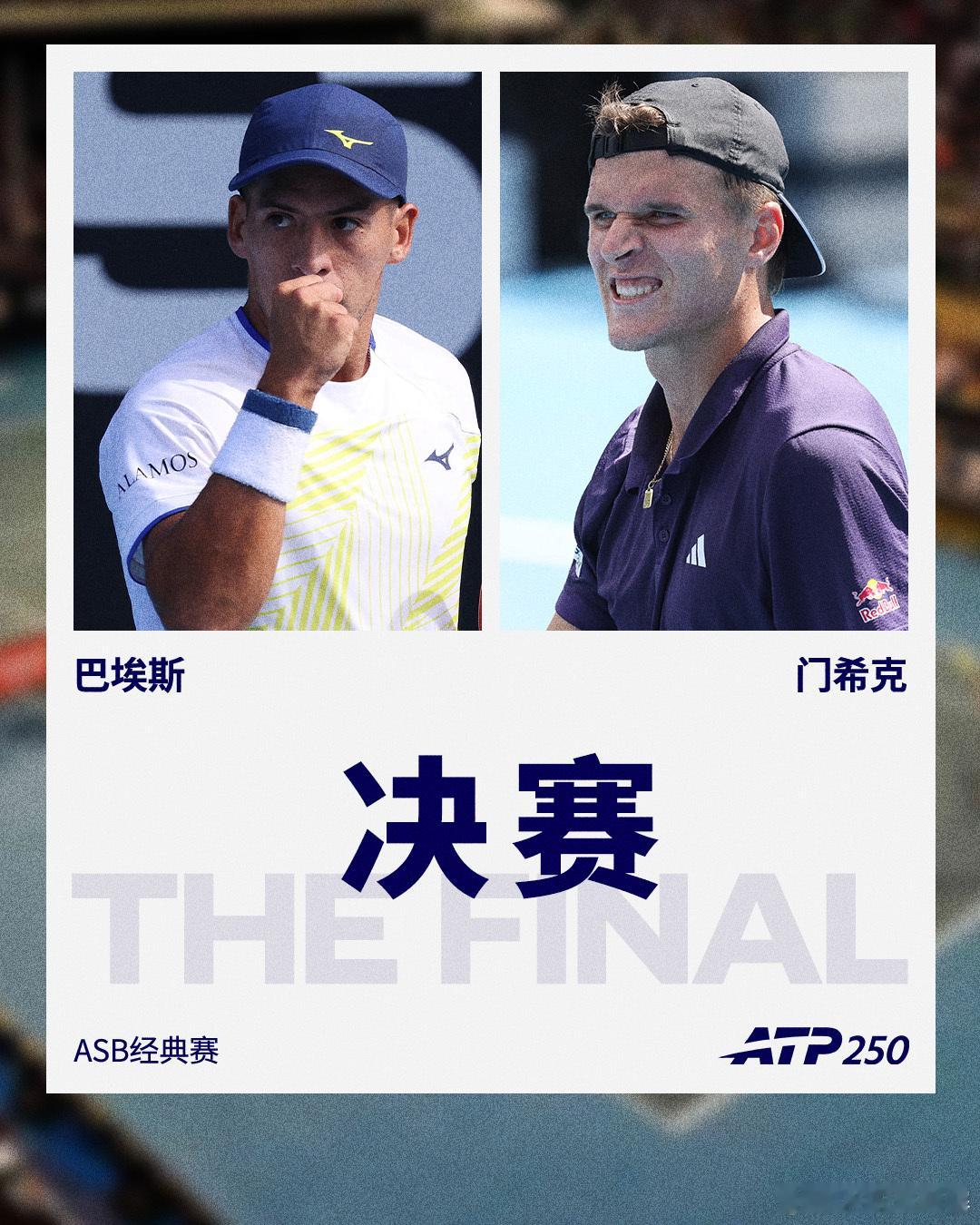 ⭕️ ASB精英赛 📍新西兰·奥克兰🎾男单决赛：巴埃斯 🆚 门希克⚔️ 首