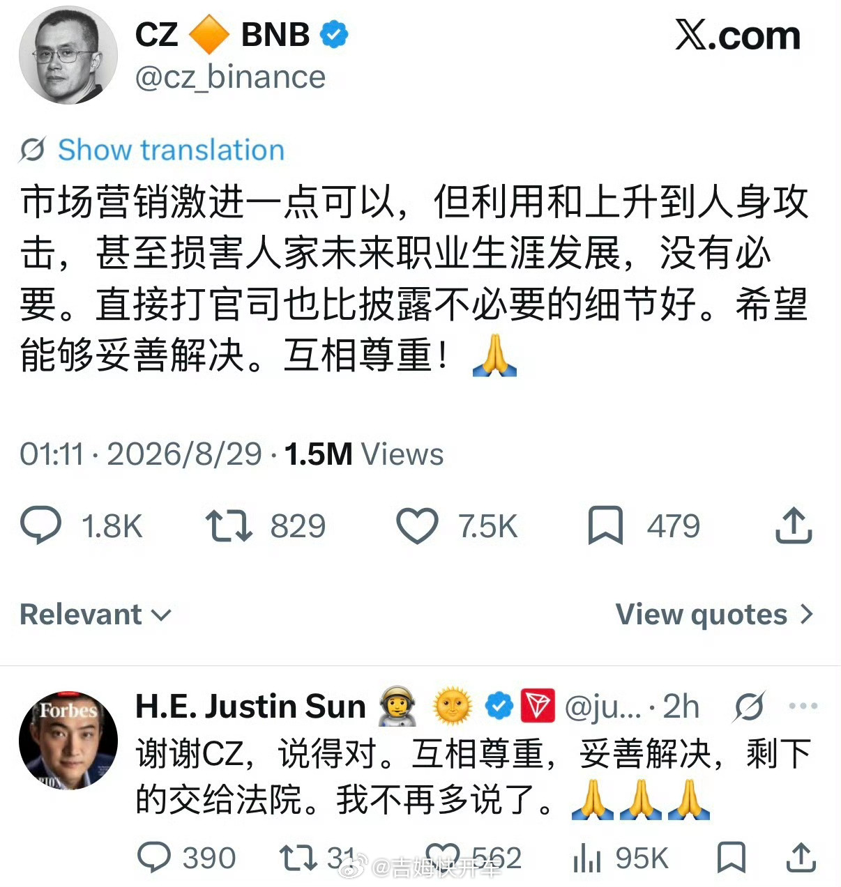 孙宇晨 惊扰了景女士那不是我的本意不是本意哈哈哈，孙割真是又当又立啊[允悲] ​