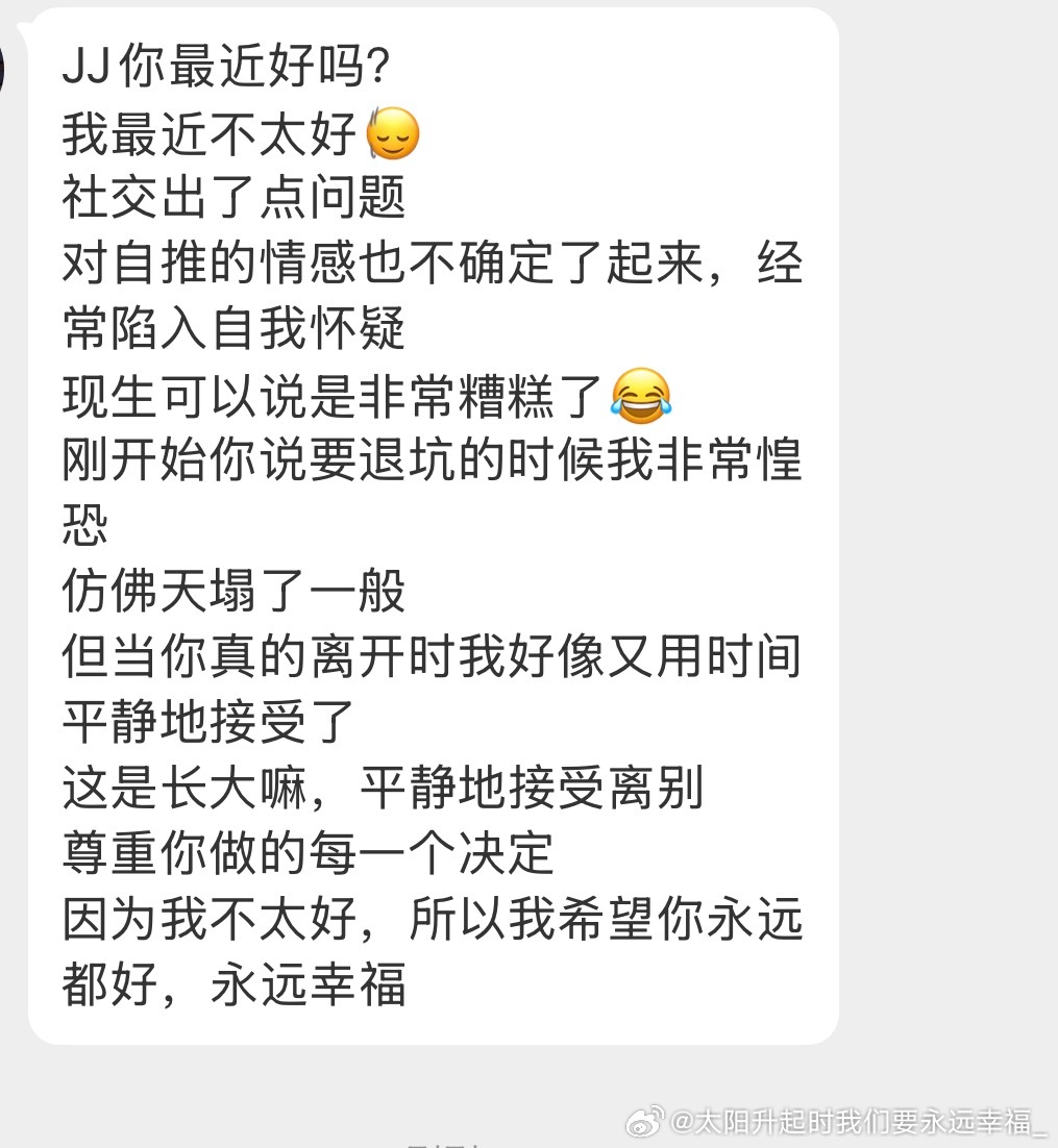 一些私信答复。米娜桑的爱也让我感觉十分温暖和幸福。带着这样的幸福生出的勇气，我会