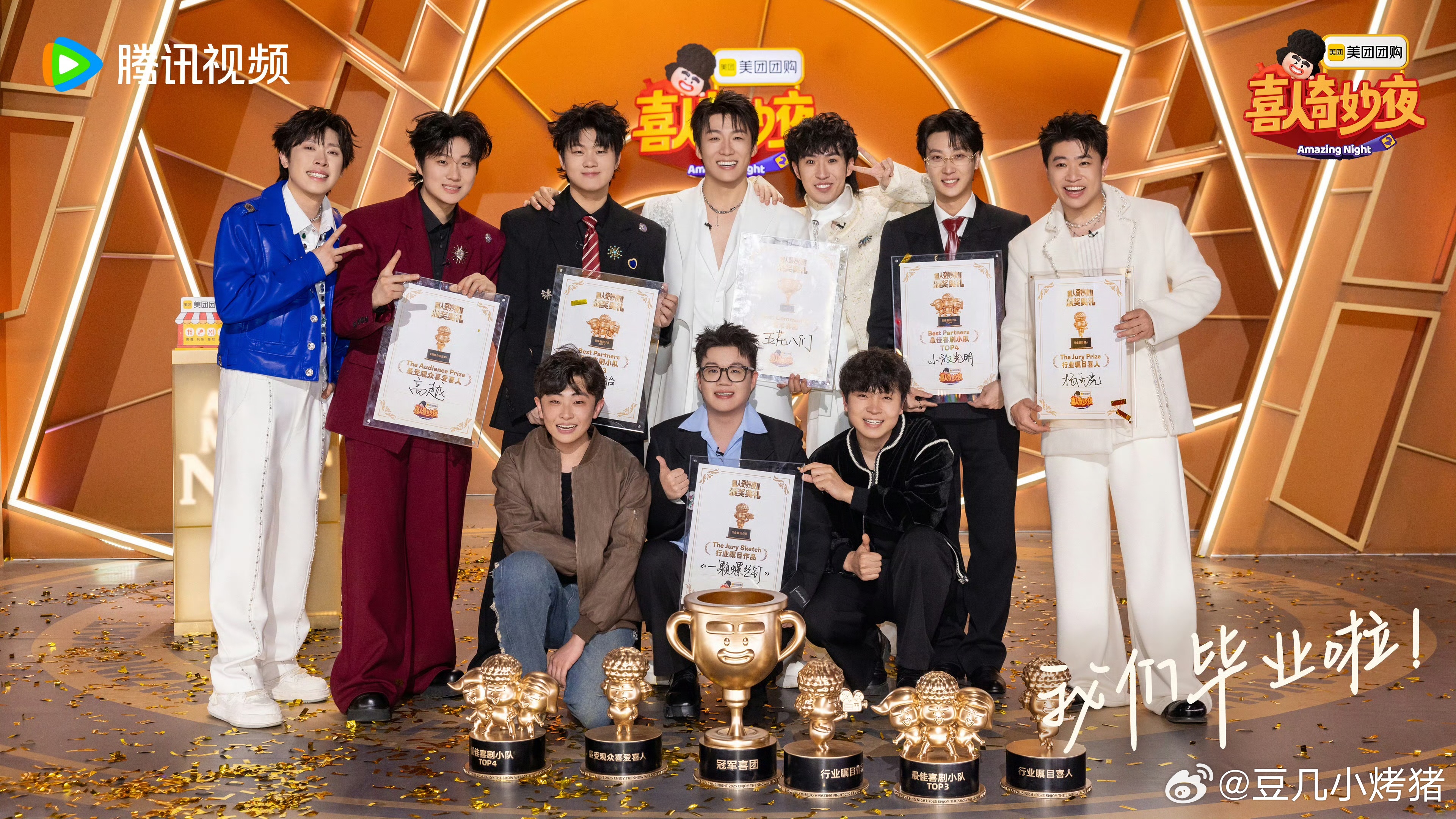 有啥烦恼痛苦不甘去和我们6个大奖杯说去吧，我就不听了 