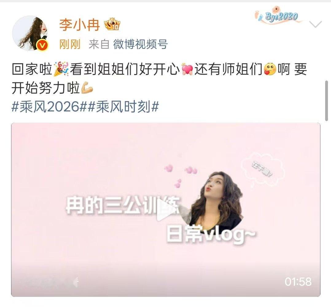 李小冉三公训练日常vlog 李小冉我没有办法隐瞒年龄了李小冉的三公训练日常vlo