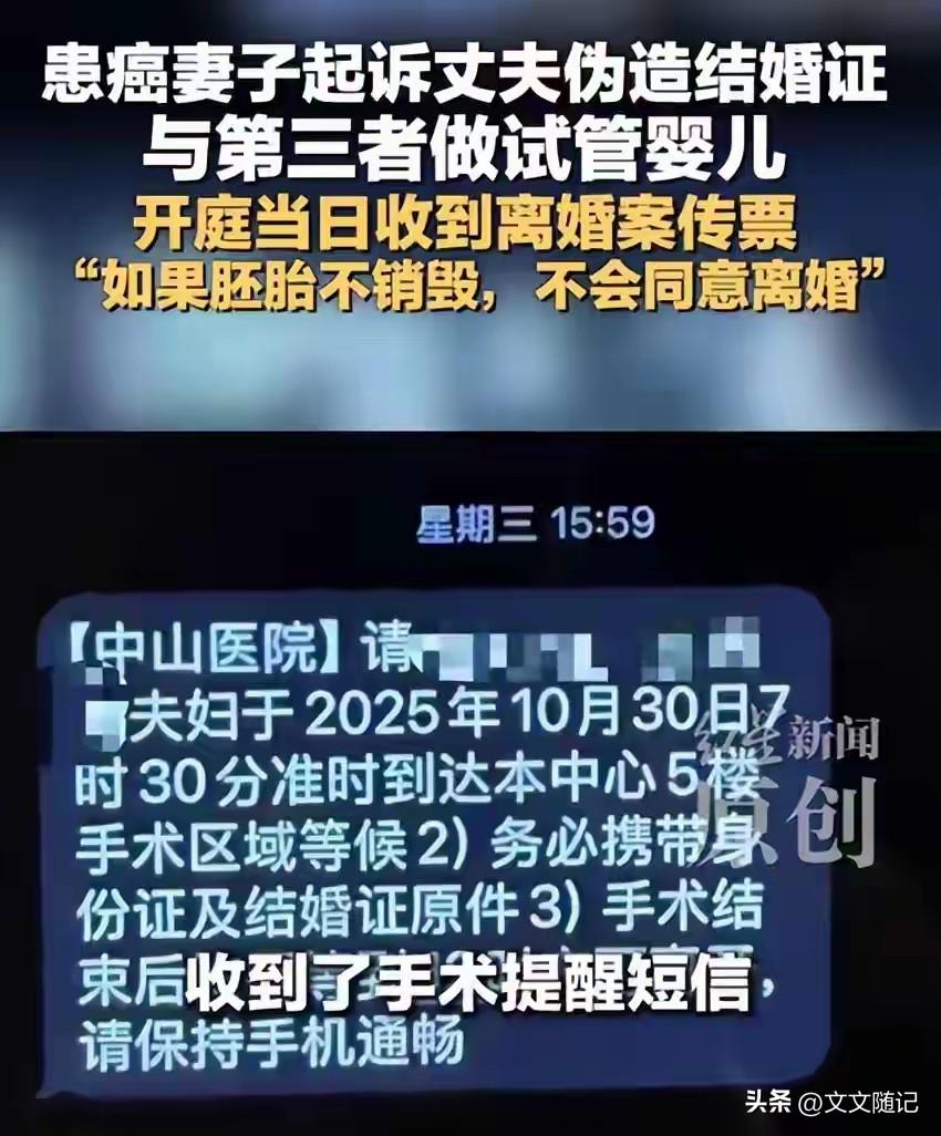她还在抗癌。丈夫已经跟别人把胚胎冻好了。

不骗你，这事真发生在无锡。

女人4