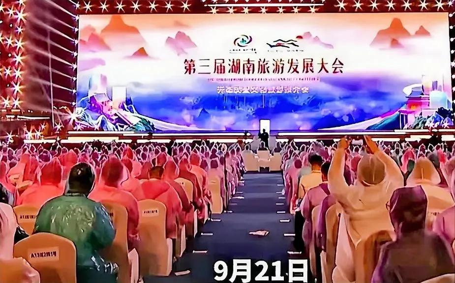 #记录我的9月生活#衡阳旅发大会听说花了几百亿，还不如把这几百亿用于城市建设实际
