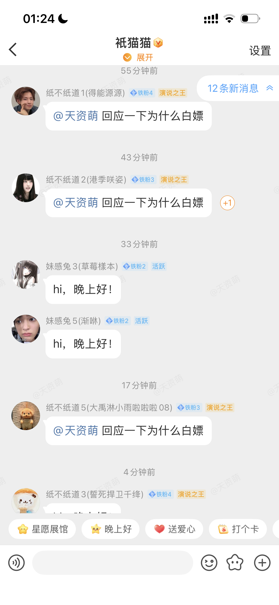 你是不是nc？