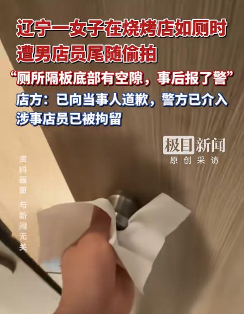 太变态了！6月9日报道，辽宁盘锦一名女子在烧烤店吃饭，结果就在她去如厕时，一名男