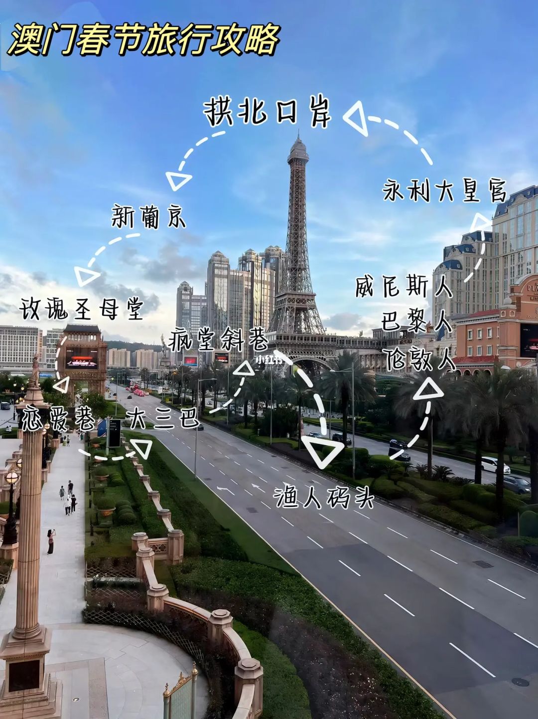 通知：2月份去澳门，烟花➕花车汇演表