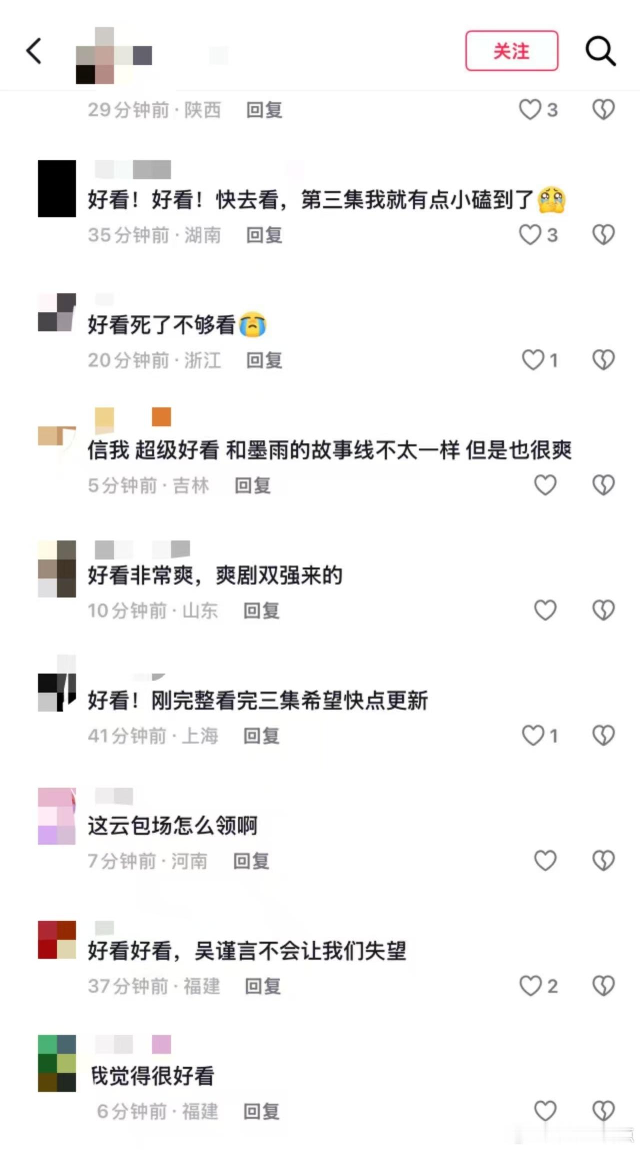 吴谨言新剧开播省级卫视收视第一吴谨言唯一一个不粉但能追剧的女演员 《御廷谣》首播