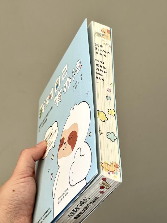 我宣布，这是今年最可爱的一本书！！