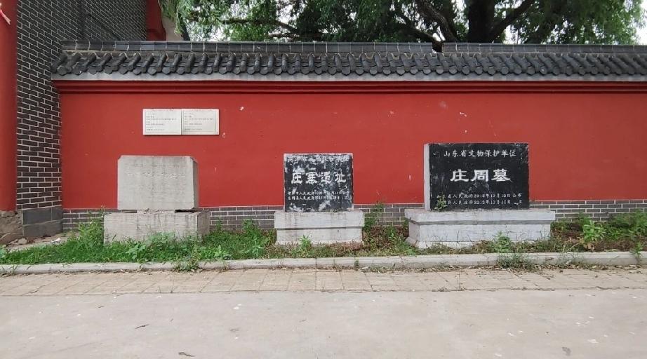 东明县南华庄子观
南华庄子观位于山东省菏泽市东明县菜园集镇庄寨村南华山遗址之上，
