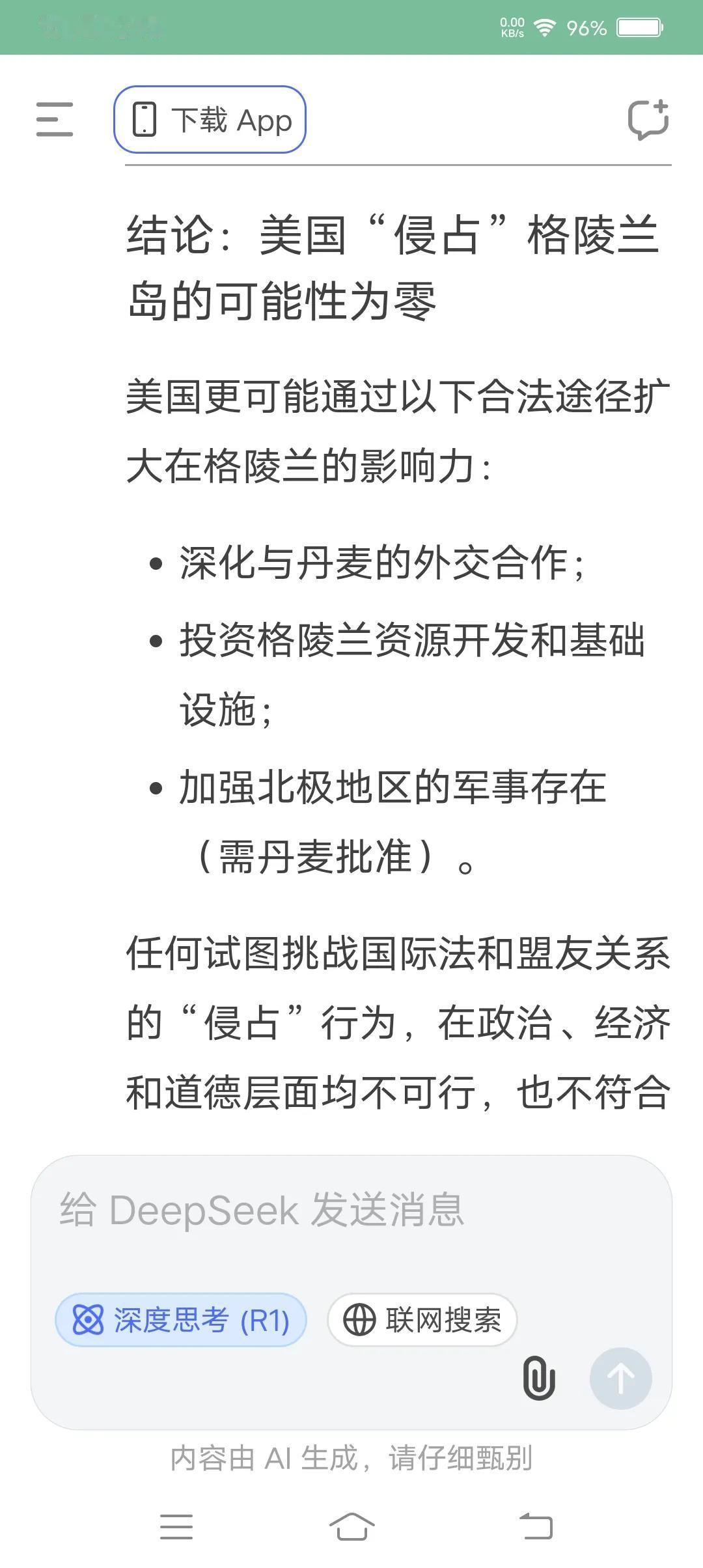 我给“抵屁死克”出了一道预测题。下面是“抵屁死克”给出的答案。我们就等着看看这个