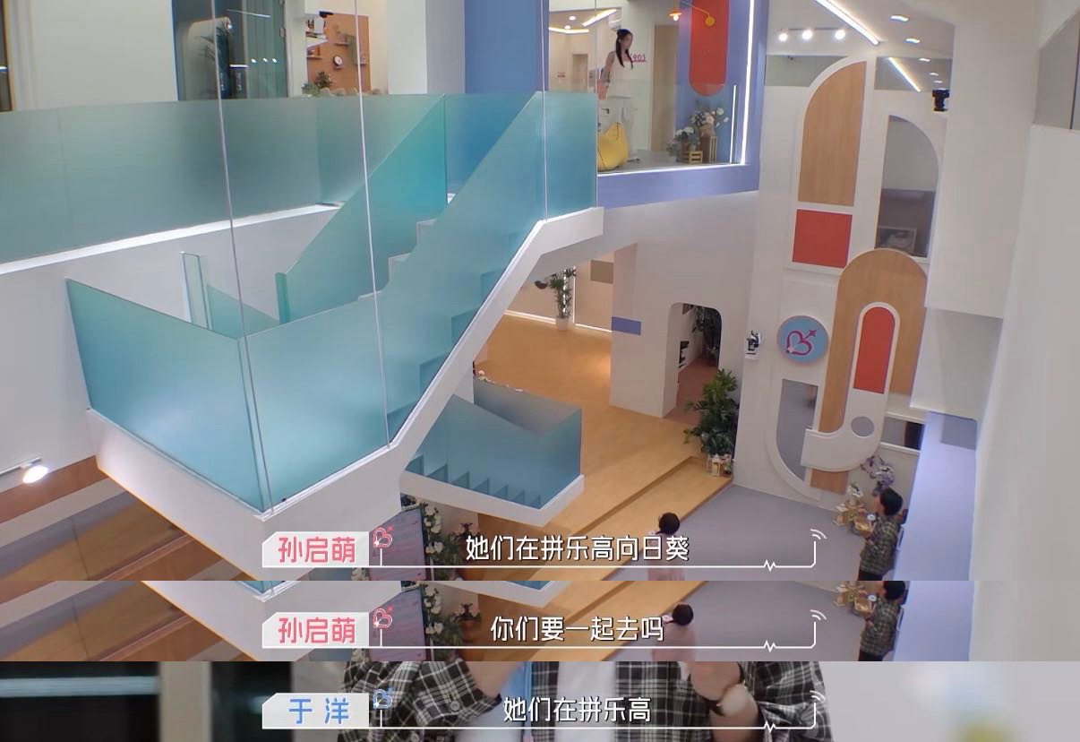 终于明白成年人舒服的相处模式是什么了!心动的信号9心动小屋全员围坐露台协作拼乐高