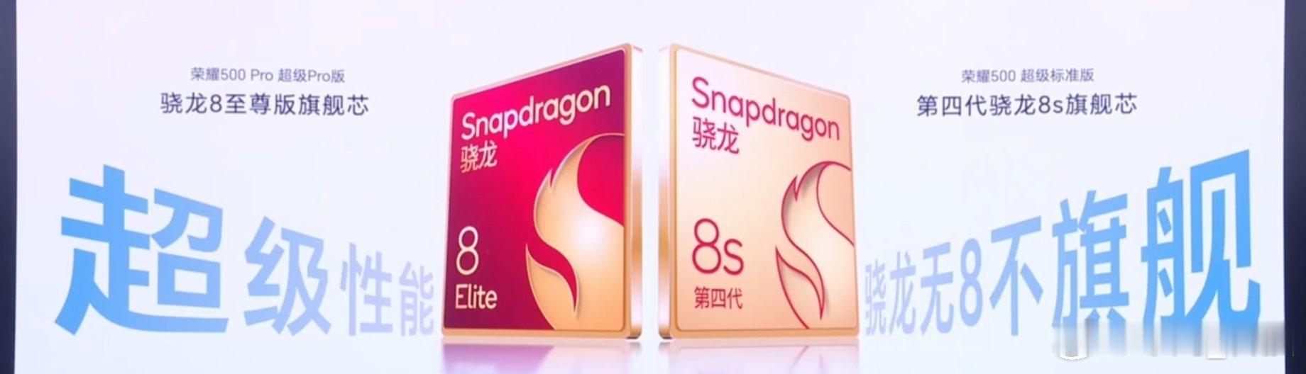 骁龙8旗舰芯片，8000mAh大容量电池，能抗又能造。