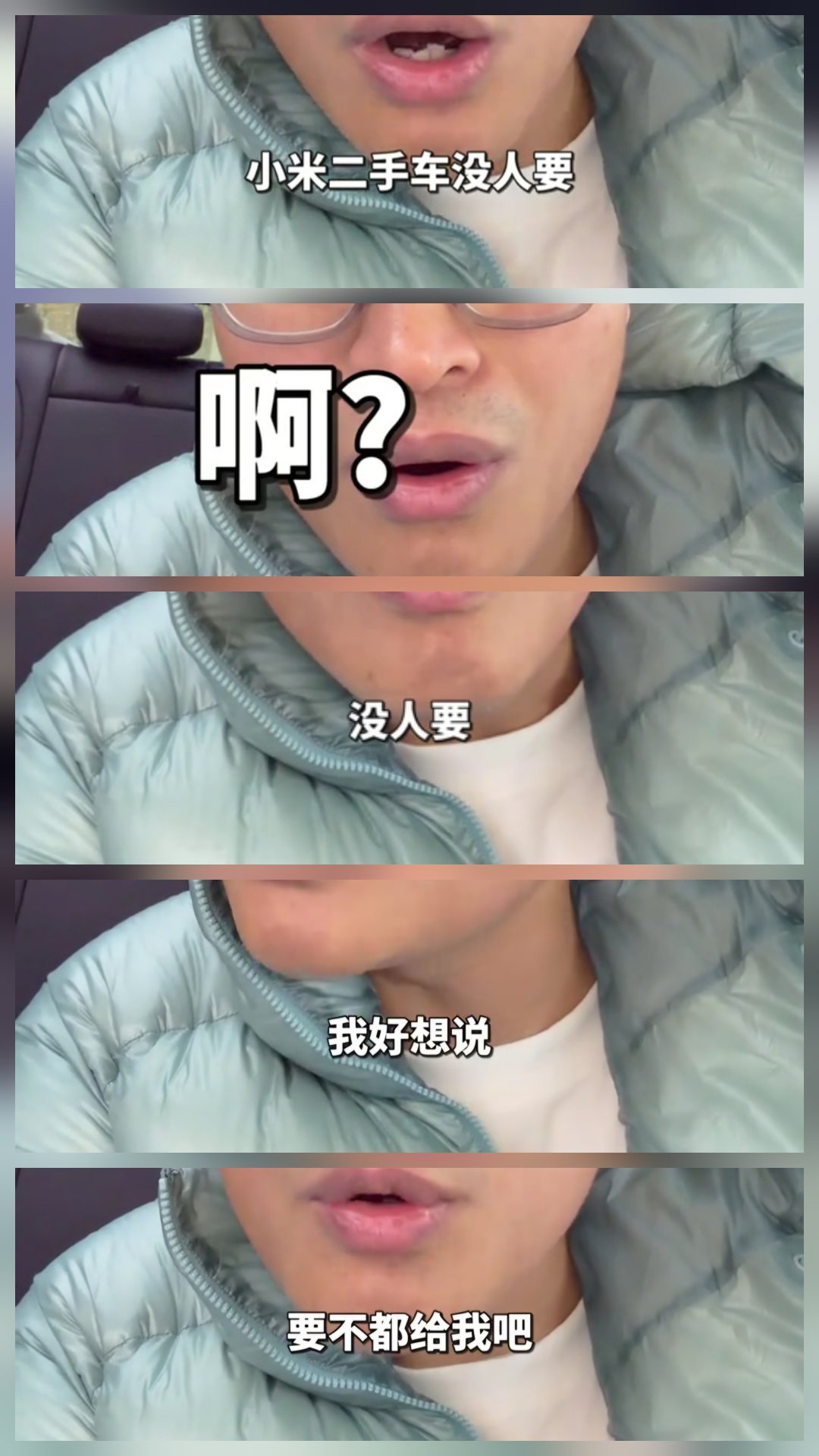 啊？小米二手车没人要？我怎么不知道？ 