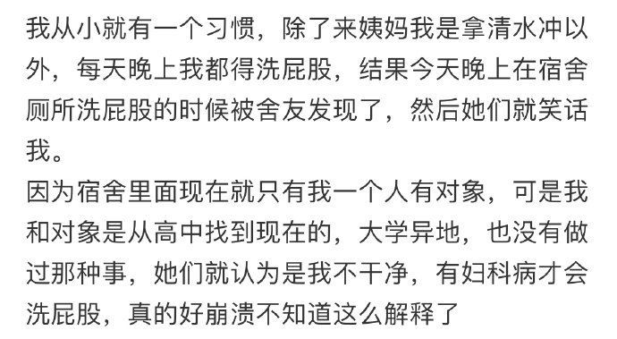 洗屁股被室友嘲笑了怎么办[哆啦A梦害怕] ​​​