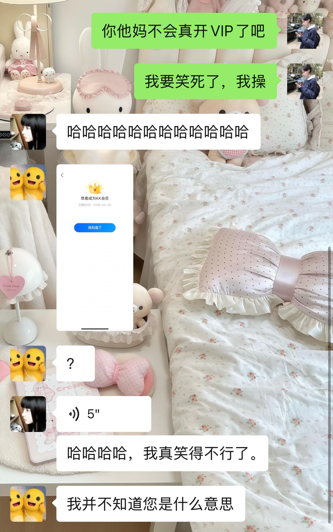 我闺蜜就这样为了一个变声器真的开了一个键盘软件的vip 
