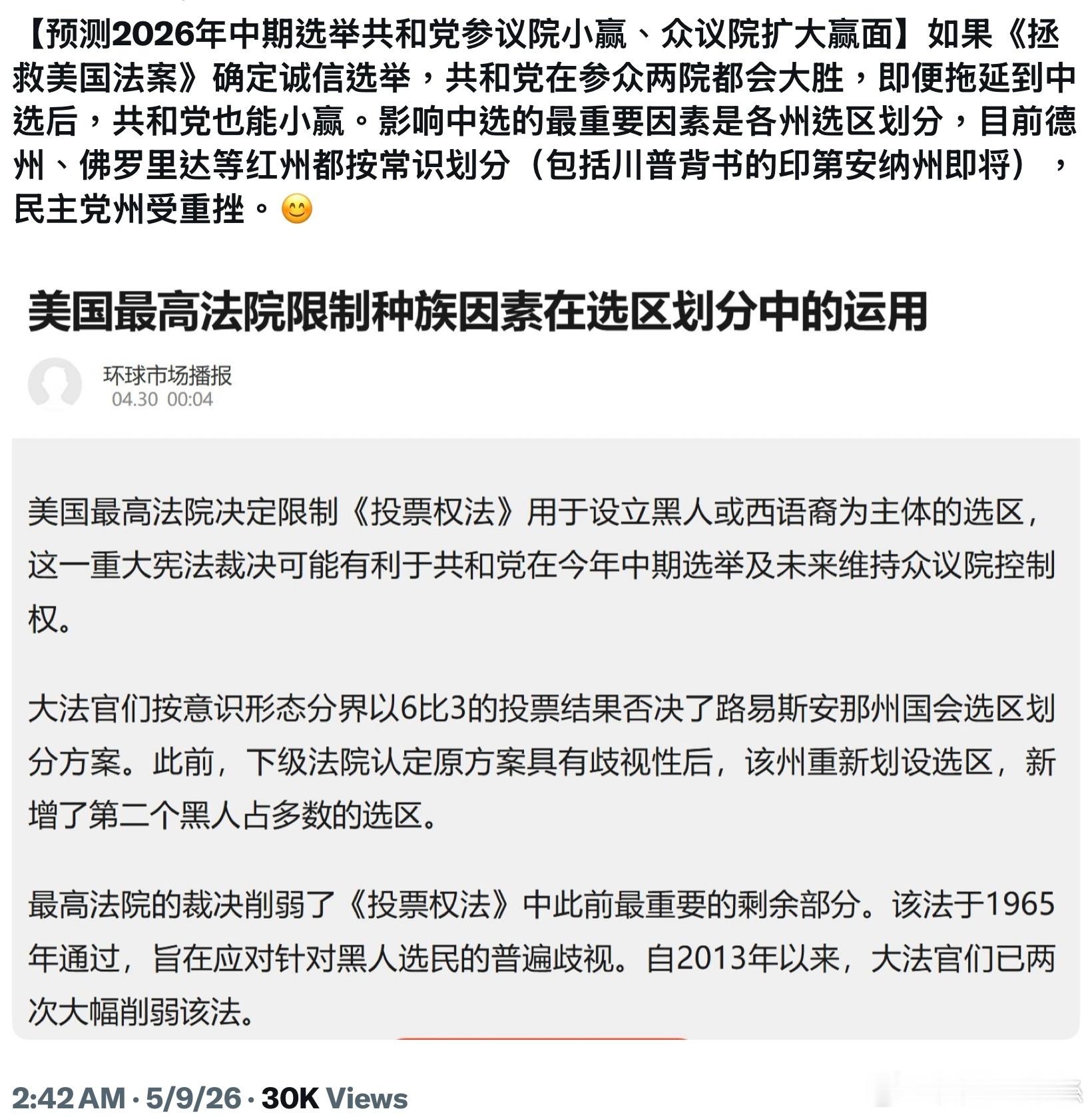 分享預測：共和党的问题是如果中期选举前三个月不能解决油价和物价问题会有灾难的。 