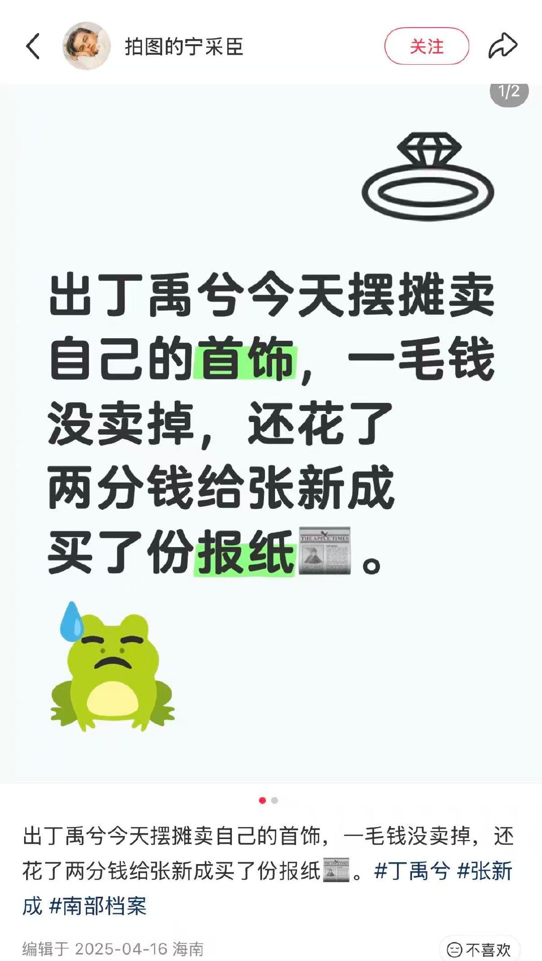 代拍给张新成丁禹兮写的小作文张新成丁禹兮这回不怪代拍 代拍写的小作文字字暧昧，但