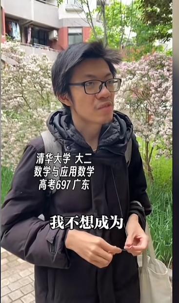网友直呼，这又是下一个韦东奕！这位小伙是清华大学数学专业高材生，由于长相符合“数
