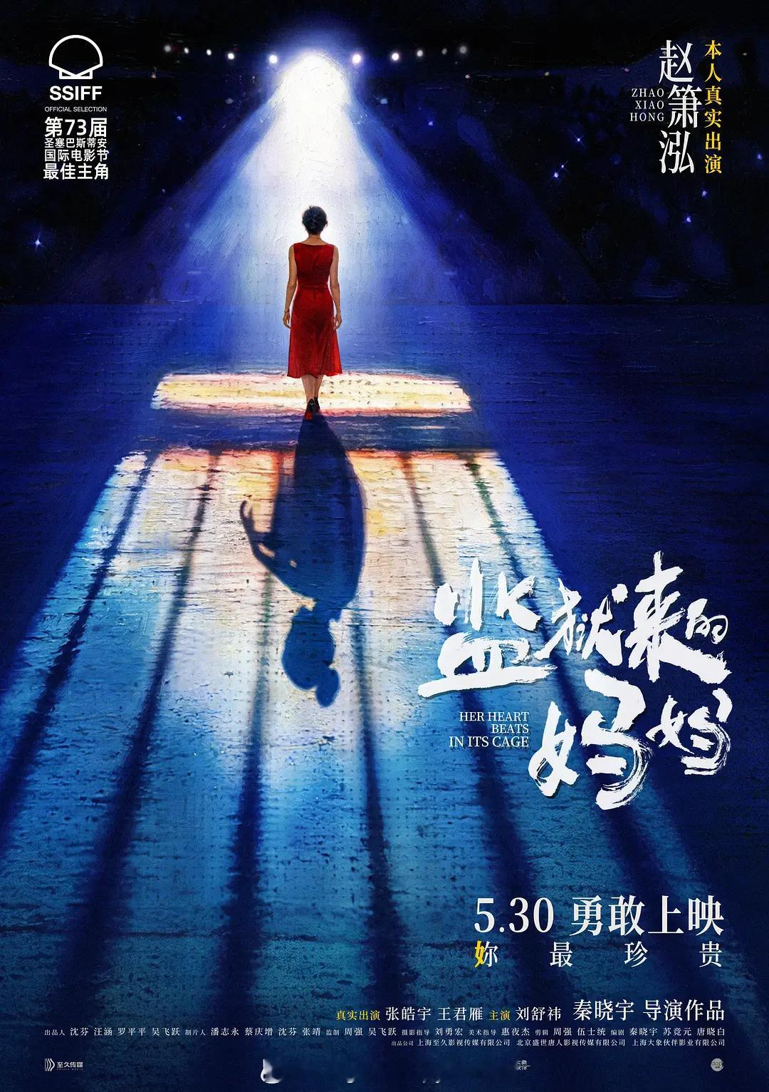 曝监狱来的妈妈撤档 这部在圣塞巴斯蒂安国际电影节获得主竞赛最佳主角奖的电影应该真