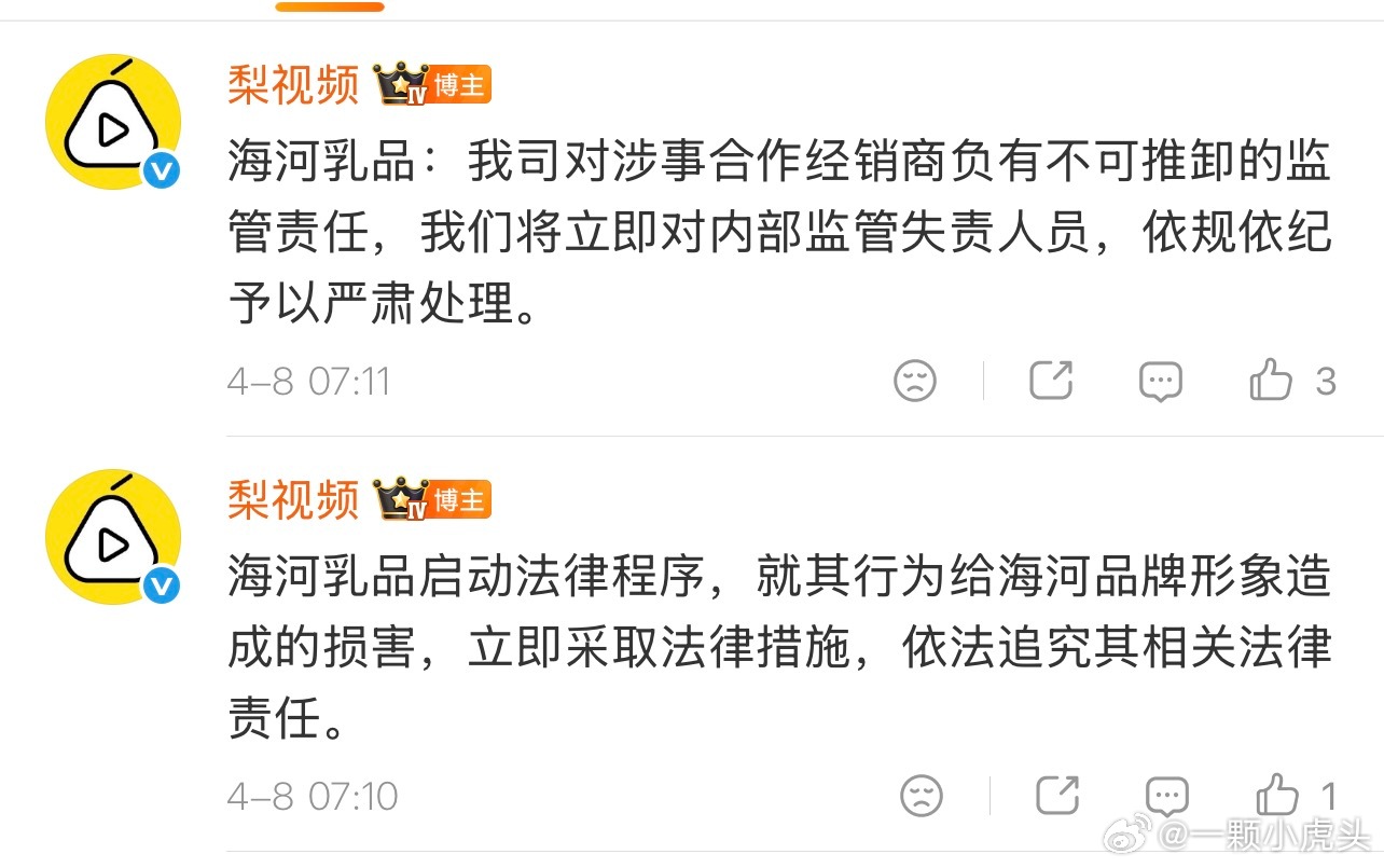 这品牌处理态度不错，是真利落，没有仅开除那个低俗黄毛就完事，是直接终止了那个抖店