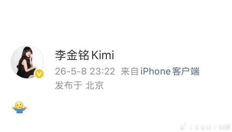 李金铭消失时间线 我去，怎么李金铭时间线都出来了，大家担心过度了，一般不会有事的