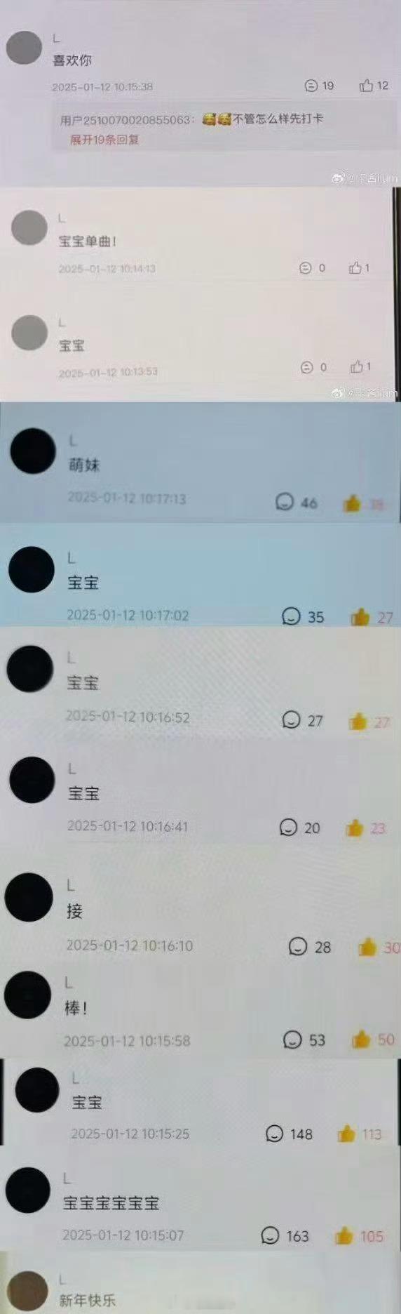 高会L销号高会L被扒出来疑似王橹杰小号之后，火速销号了
