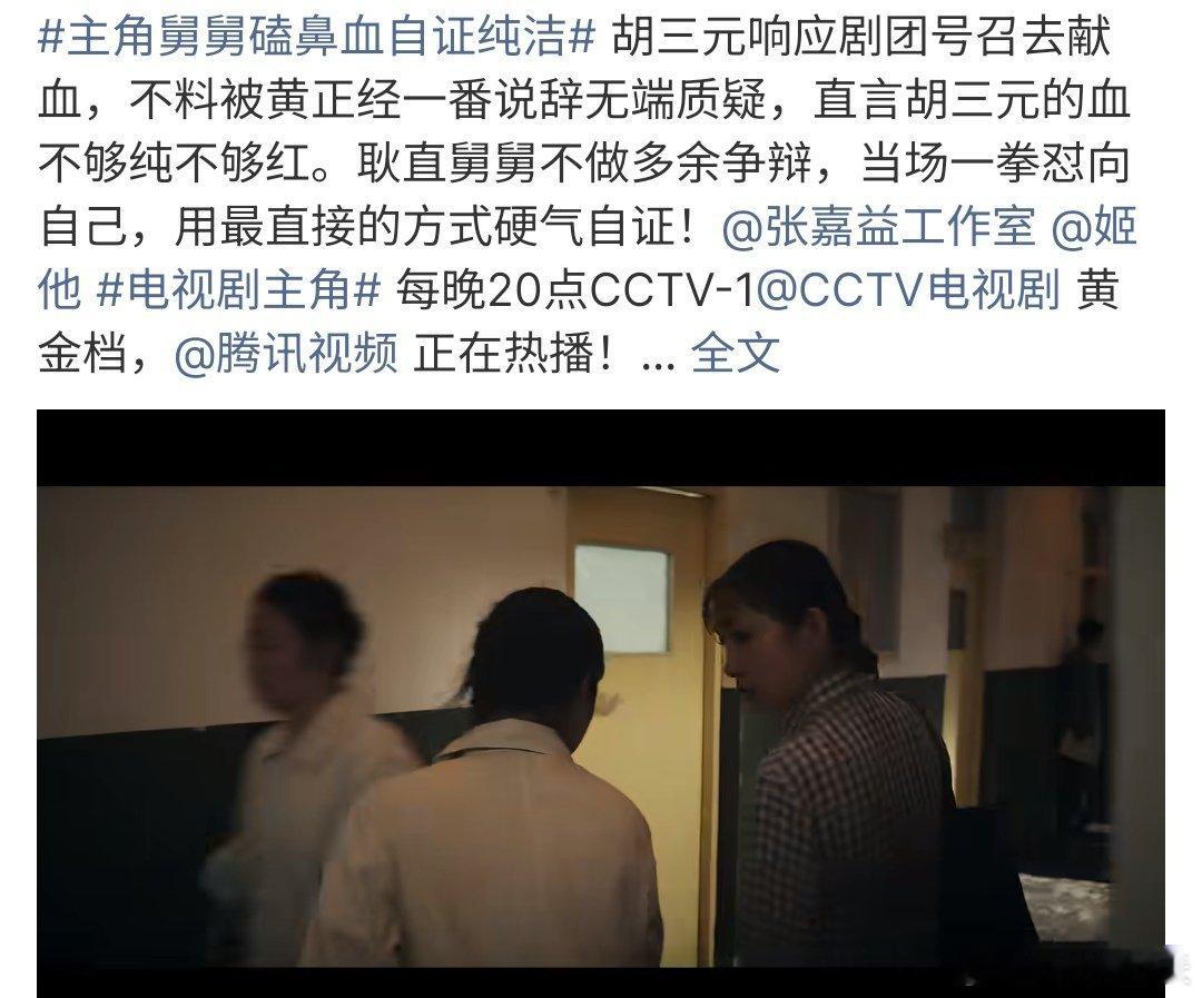 主角舅舅磕鼻血自证纯洁这也太有意思啦，大家觉得这部电视剧怎么样啊，是不是很有三十