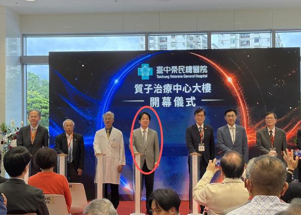 ‘台独’分子赖清德发表声明，

8月15日，台湾地区台中荣民总医院打造“质子治疗