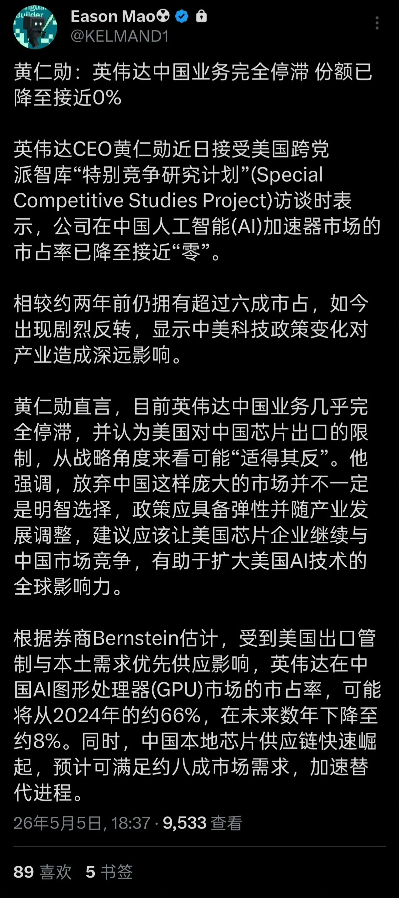 我在想老黄这么明白，为什么不轮开美国直接来中国干，中国要钱有钱，要人有人，要市场