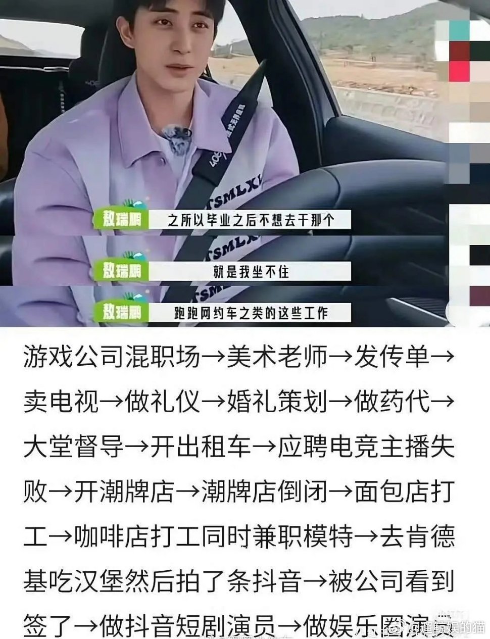 不到30的人生，让敖瑞鹏过得好忙碌 ​​​