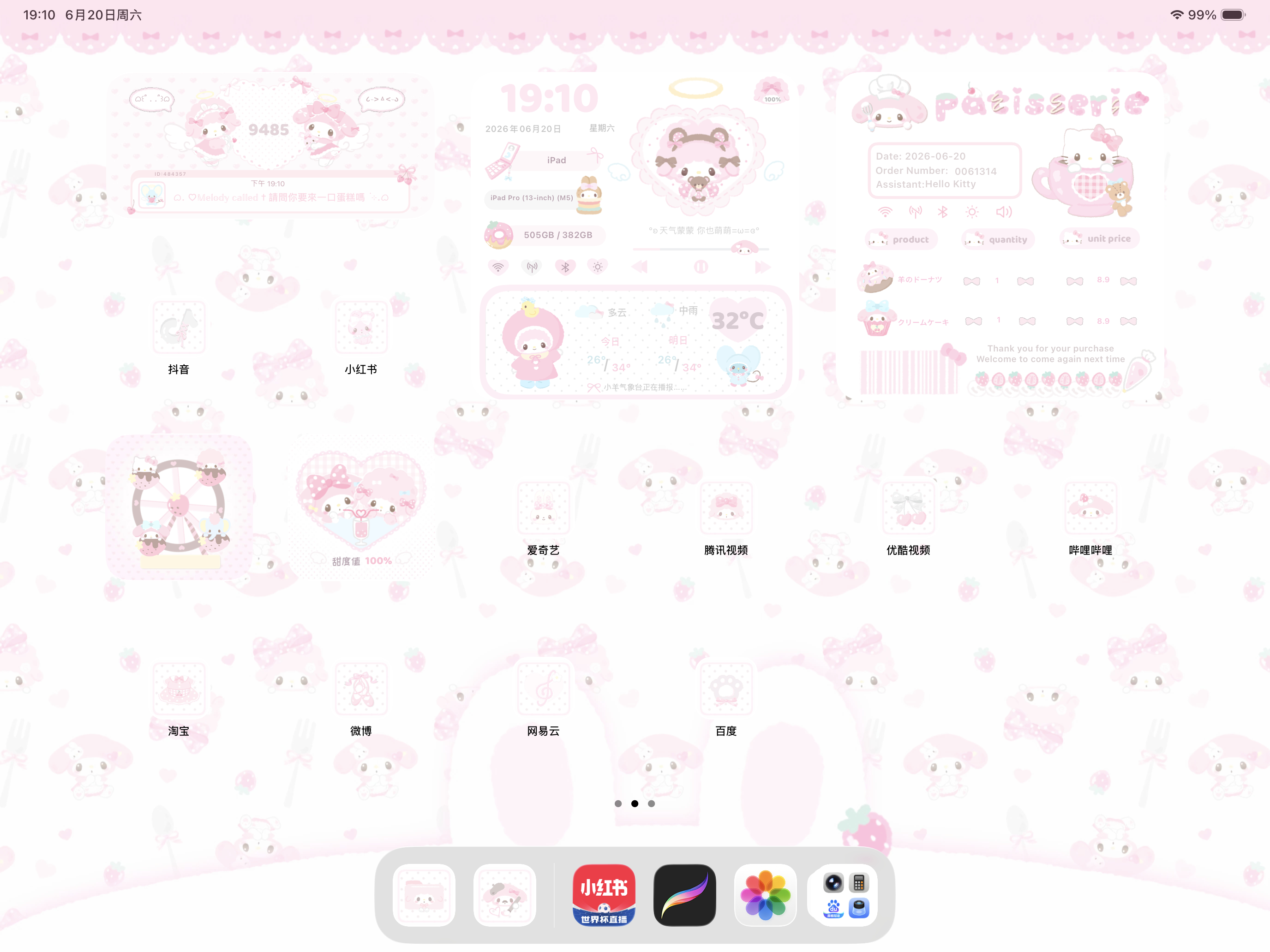 Ipad版美美小羊主题！ 