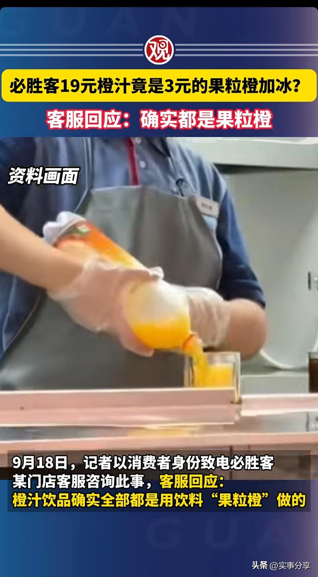 坐在必胜客的大厅。喝着倒进杯子的果粒橙。B格瞬间提升了一个档次。是啊，价钱里面是