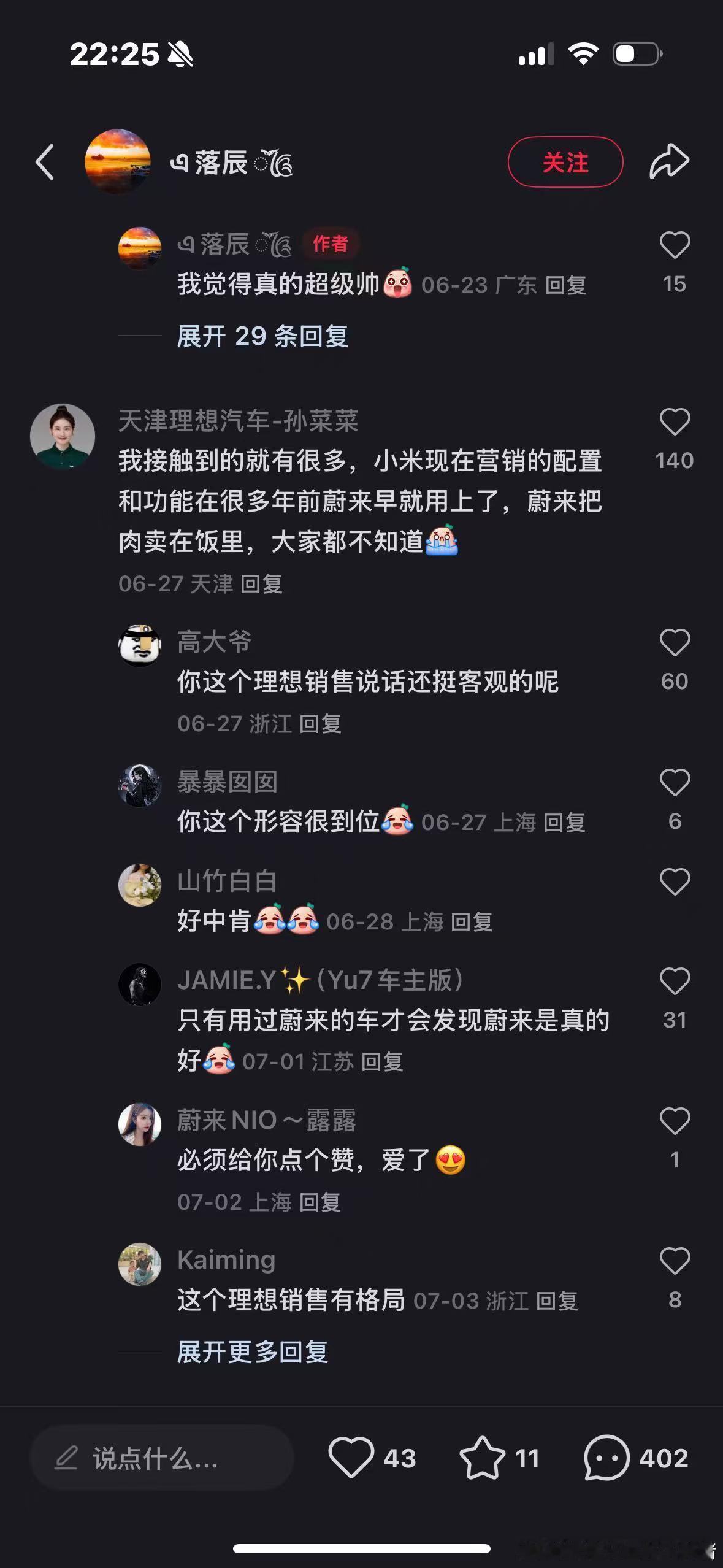 给你点赞[赞]大v聊车 ​​​